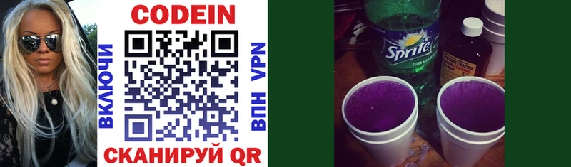 Кодеиновый сироп Lean напиток Lean (лин)  купить наркотик  Гусиноозёрск 