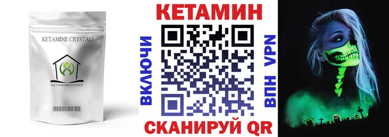 КЕТАМИН ketamine  Гусиноозёрск 