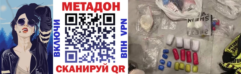 Метадон белоснежный  что такое   Гусиноозёрск 